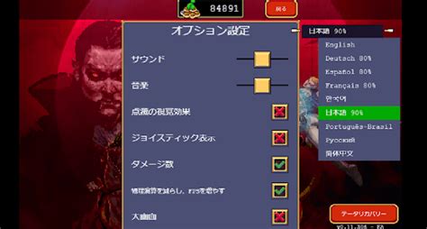 【ヴァンパイアサバイバーズ】ver10アップデートの最新情報一覧【vampire Survivors】 神ゲー攻略