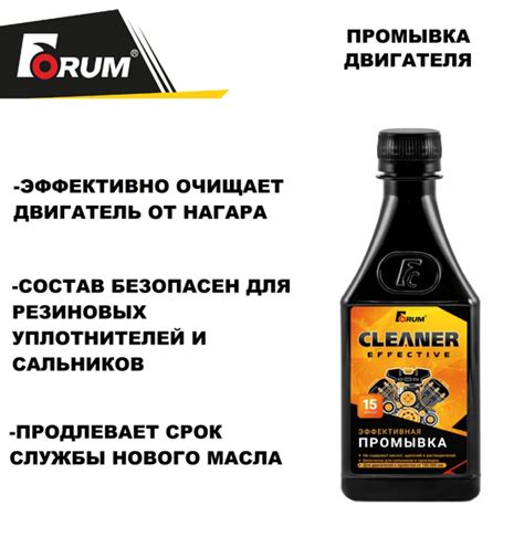 Forum Присадка в масло, 250 мл - купить с доставкой по выгодным ценам в ...