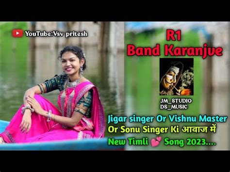 R Band Karanjve Jigar Singer Or Vishnu Master Or Sonu Singer Ki