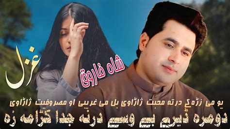 Shah Farooq New Sad Songs Judaa Pashto New Songs Pashto