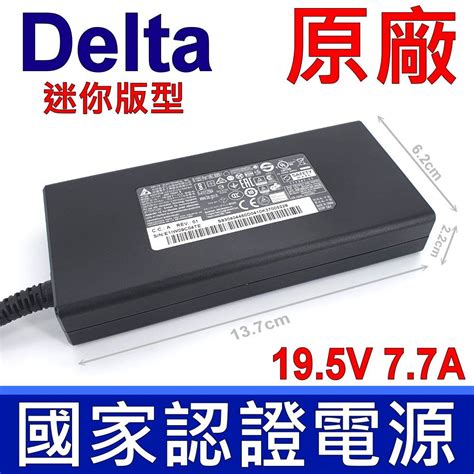 DELTA 台達電子 150W 原廠變壓器 ADP 150AH B 19 5V 7 7A 5 5 2 5mm 充電器 電源線 充電線