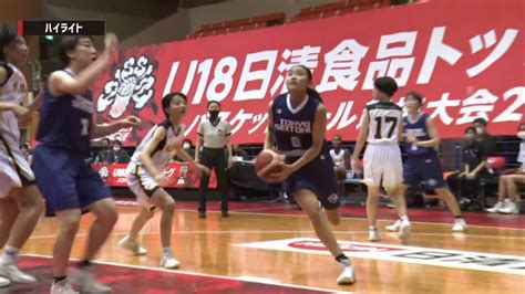 【動画】【ハイライト】【u18日清tl2022】京都精華学園京都 Vs 東京成徳大東京（2022827） スポーツナビ