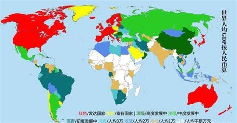 中国综合国力世界第二了到底算不算发达国家 哔哩哔哩