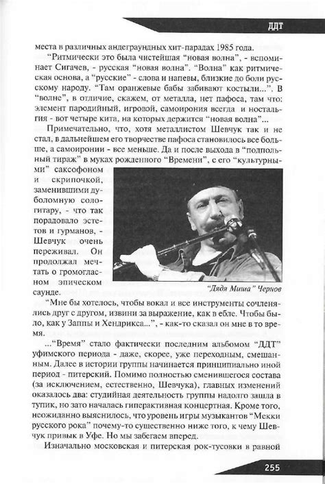 «Легенды русского рока: ДДТ»: humus — LiveJournal