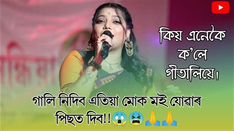 Gitali Devi Stage Perform Nalbari Paikarkusi Assamese Songs