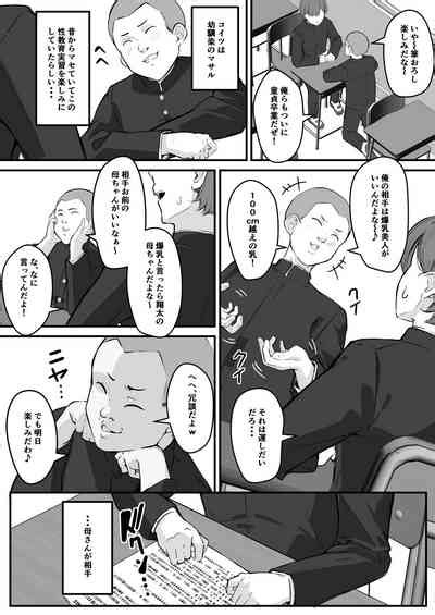 Netorare KaaBoku No Daisuki Na Kaa San Wa Shinyuu Ni Netorareru Nhentai Hentai Doujinshi