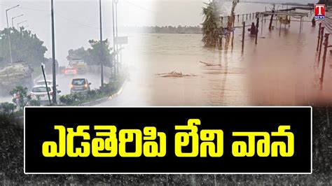 Rains Lash Telangana Imd Forecasts Heavy Rain Across Telangana T