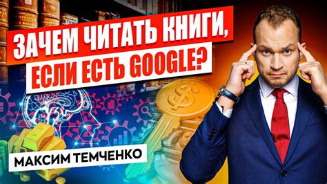 Почему нужно читать книги? Как чтение книг поможет выбраться из нищеты ...