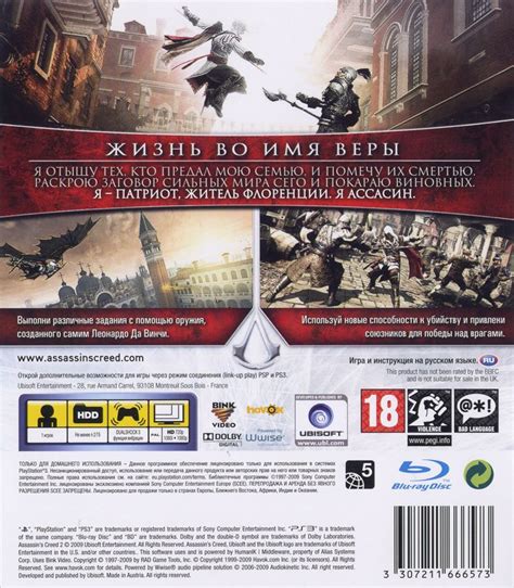 Assassins Creed Ii Special Film Edition 2010 Playstation 3 Box