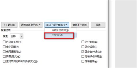 Word怎么批量修改文档中的数字字体 360新知