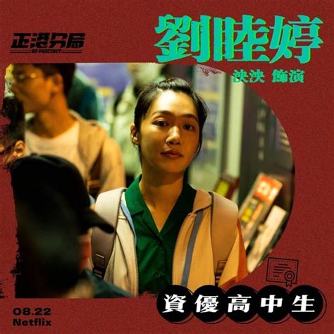 《正港分局》夢幻聯動木曜4超玩！溫妮and阿部瑪利亞and泱泱突破性演出本人也問「這是誰」