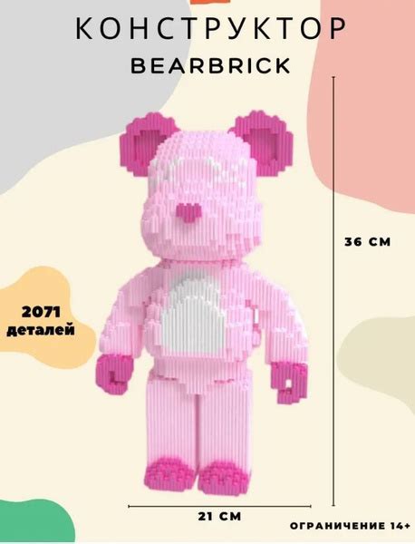 Конструктор KAWS КАВС BEARBRICK медведь из миниблоков 14+ - купить с ...