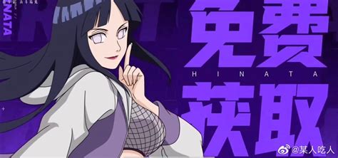 Naruto X Hinata Road To Ninja