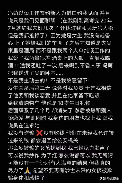 吳亦凡事件的羅生門：騙子渾水摸魚兩頭吃，都美竹也不是省油的燈 每日頭條