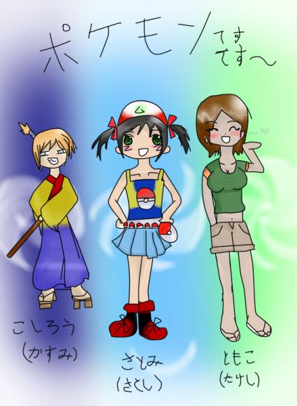 Pokemon Desu Desu By Catcherintherain On Deviantart