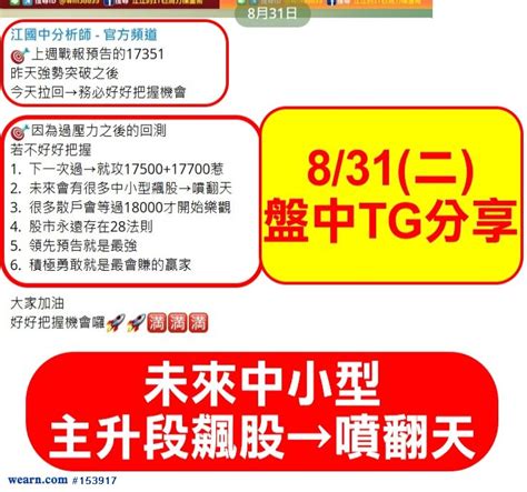 萬八萬九→霸氣是大賺唯一方法、祥碩續暴賺＋通嘉⊕＋菱生創高｜點股成金江國中｜聚財網