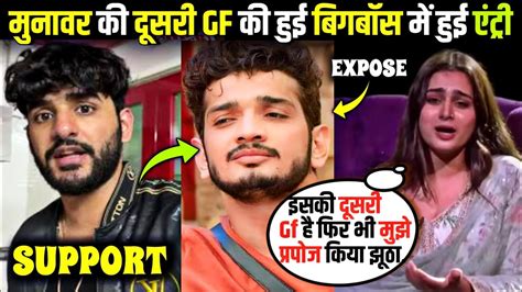 Ayesha Khan Exposed Munawar Faruqui In Biggboss 17 Abhishek Malhan