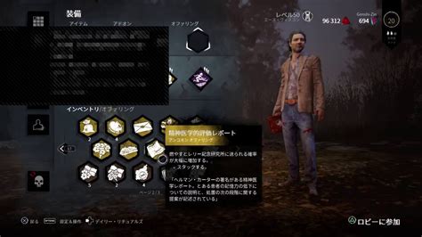 げんしじん × Dead By Daylight 哀しみのランクリセット Youtube