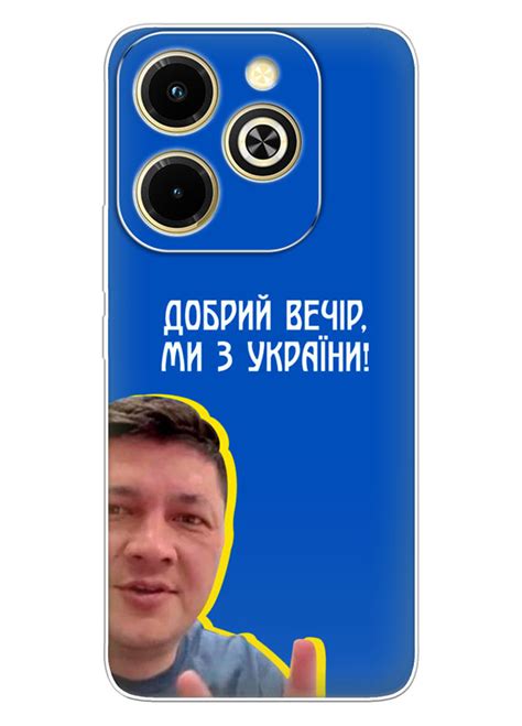 Популярний український чохол на Infinix Hot i Ми з України від Кіма