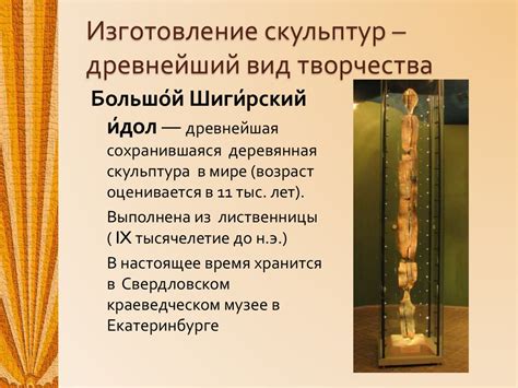 Как работает скульптор? - презентация онлайн