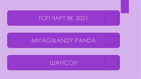 Игра "Угадай мелодию" - презентация онлайн