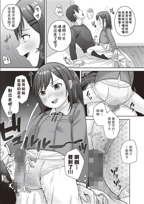 Ai Chan Wa Gaman Dekinai Page 10 Nhentai Hentai Doujinshi And Manga