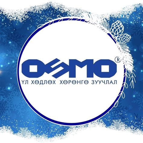 OSMO / ОСМО үл хөдлөх хөрөнгө зуучлал | Ulaanbaatar