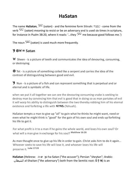 WHO IS SATAN aka HA-SATAN, – The Truth is the LIGHT