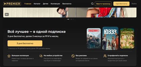 Как отключить подписку ТНТ-Премьер: отписаться, отвязать карту ...