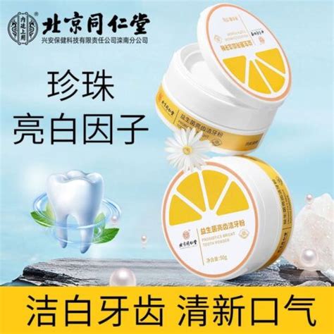 Tongrentang Probiotic Whitening Pearl Tooth Powder G