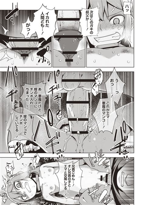 COMIC Necrosis Vol Page Nhentai Hentai Doujinshi And Manga