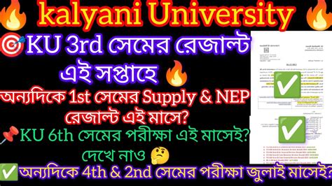 Kalyani University 3rd Sem Result Kalyani University 6th Semester