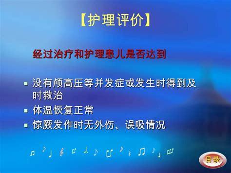 第一节 小儿神经系统解剖生理特点 小儿神经系统解剖生理特点 第二节 化脓性脑膜炎 化脓性脑膜炎 第三节 病毒性脑膜炎脑炎 病毒性脑膜炎脑炎