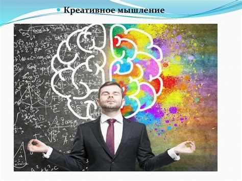 Развитие креативного мышления с помощью головоломок - презентация онлайн