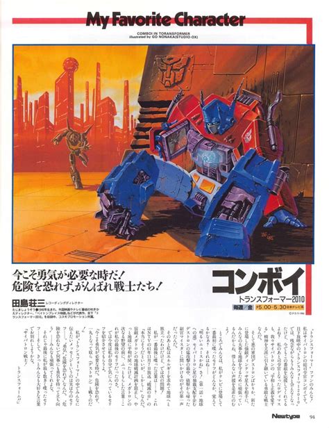 Optimus Prime And Hot Rod Transformers And 2 More Drawn By Nonaka Gou Danbooru