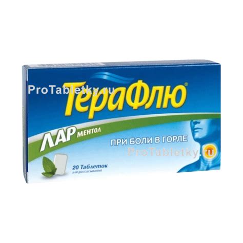 Терафлю лар ментол - 4 отзыва, инструкция по применению
