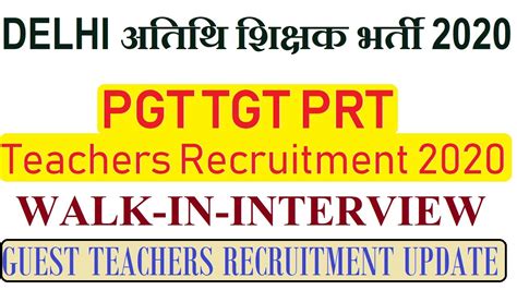 DELHI PGT TGT PRT PTI GUEST TEACHERS RECRUITMENT 2020 अतथ शकषक