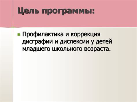 Коррекционно-развивающие упражнения по преодолению нарушений письменной ...