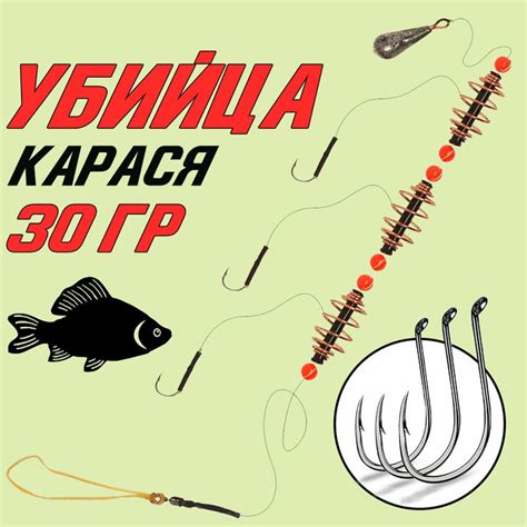 "Убийца Карася", фидерная с эффектом самоподсечки - купить с доставкой ...