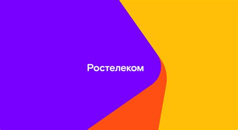 Фон Ростелеком - 32 фото
