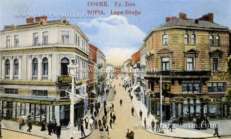 Улица "Леге" - Стара София в снимки и пощенски картички