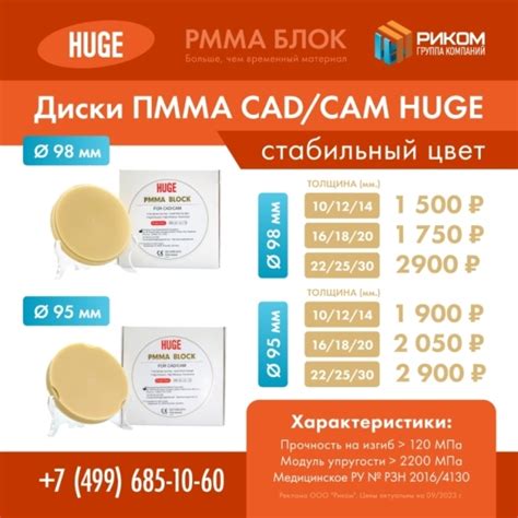 Диски из ПММА