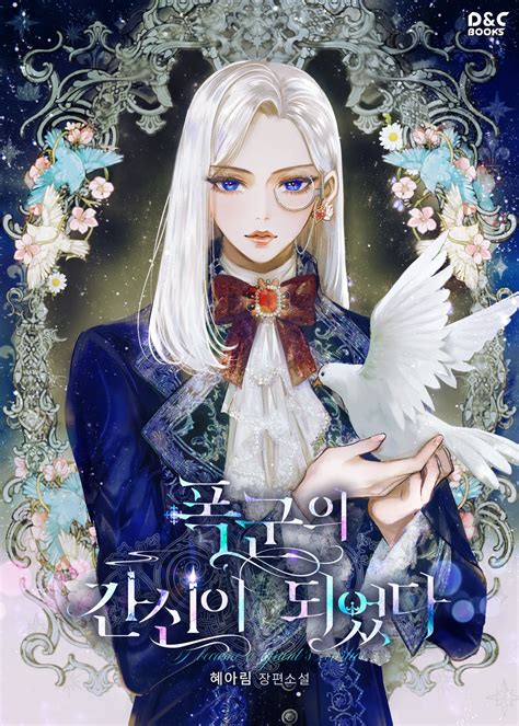 I Became The Tyrant Servant - I Became the Tyrant’s Servant - Novel Library