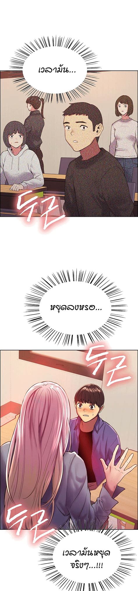 อ่าน Sex Stop Watch ตอนที่ 2 2 Th แปลไทย Niceoppai