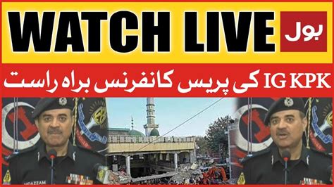 Live IG KPK Moazzam Jah Ansari Exclusive Press Conference Peshawar