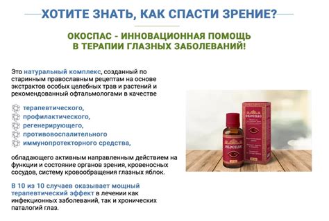 ОкоСпас Купить в Лагани – Отзывы Цена Капель в Аптеке!