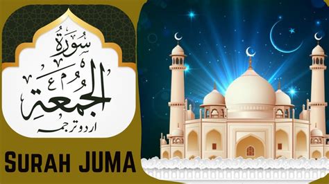 Surah Al Jumah With Urdu Translation Surah Juma Surah