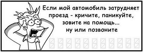 Шаблон табличка если вам мешает мой автомобиль (49 фото)