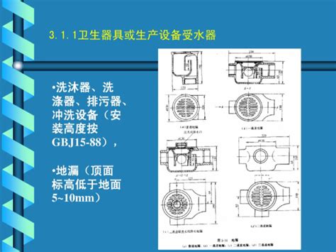 清华 建筑给排水 排水工程 给排水培训讲义 筑龙给排水论坛