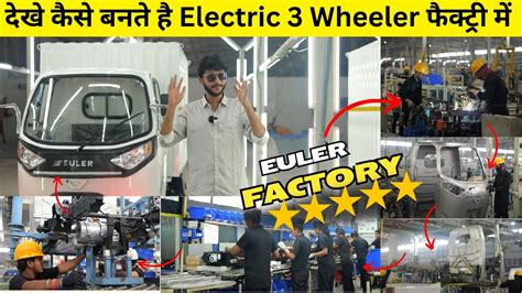 How Euler Hi Load EV Three Wheeler Is Manufactured In Factory